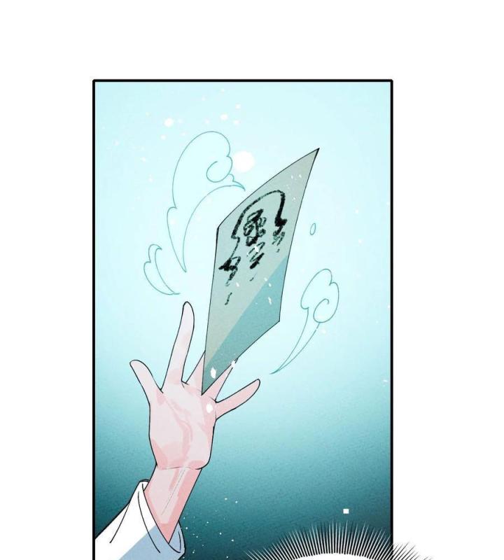 Là Thánh Hoàng Chính Đạo, Ta Cưới Ma Tôn Tà Đạo？！ Chapter 42 - Trang 2