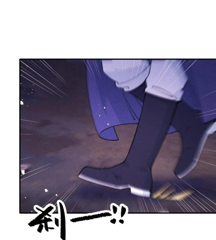 Là Thánh Hoàng Chính Đạo, Ta Cưới Ma Tôn Tà Đạo？！ Chapter 43 - Trang 2