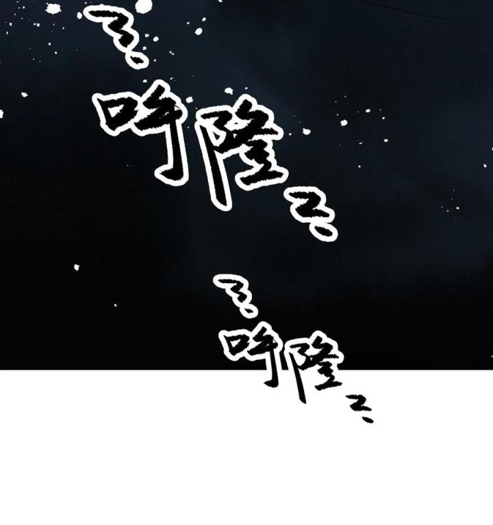 Là Thánh Hoàng Chính Đạo, Ta Cưới Ma Tôn Tà Đạo？！ Chapter 43 - Trang 2