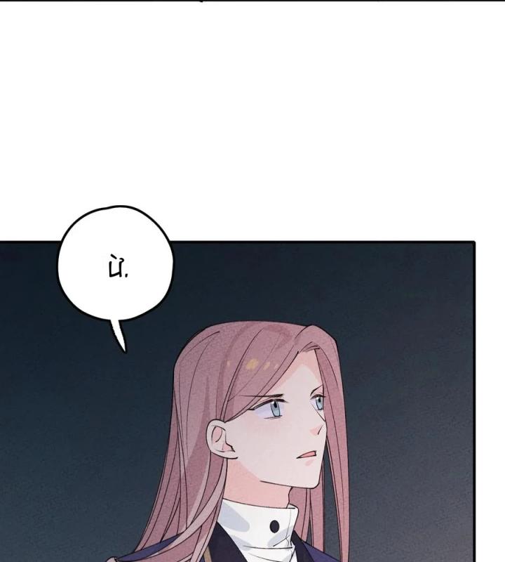 Là Thánh Hoàng Chính Đạo, Ta Cưới Ma Tôn Tà Đạo？！ Chapter 43 - Trang 2
