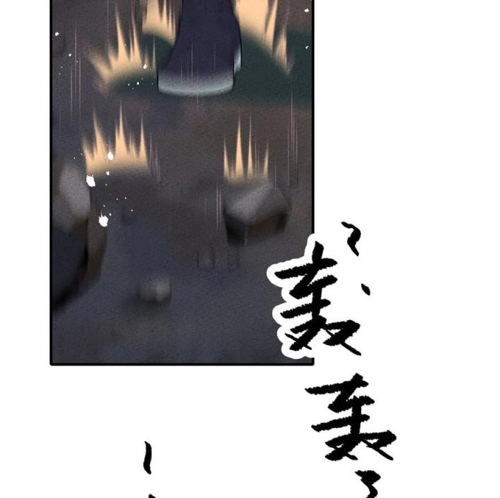 Là Thánh Hoàng Chính Đạo, Ta Cưới Ma Tôn Tà Đạo？！ Chapter 44 - Trang 2