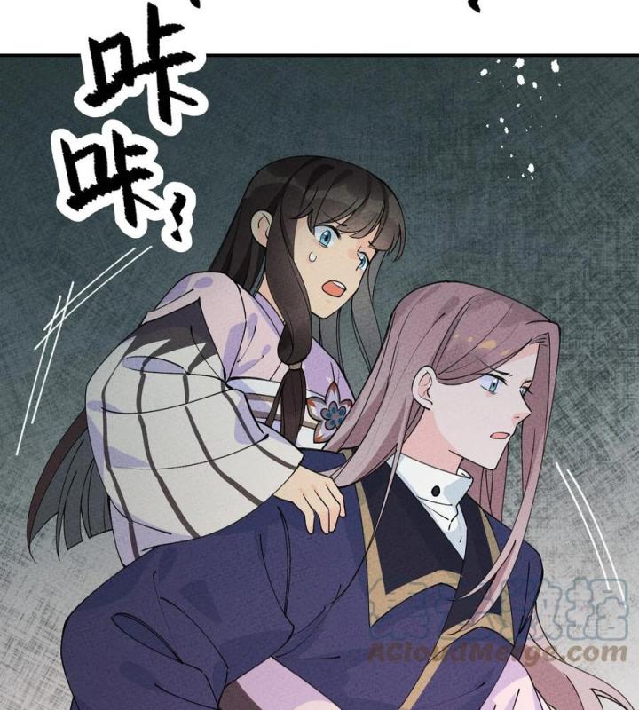 Là Thánh Hoàng Chính Đạo, Ta Cưới Ma Tôn Tà Đạo？！ Chapter 44 - Trang 2