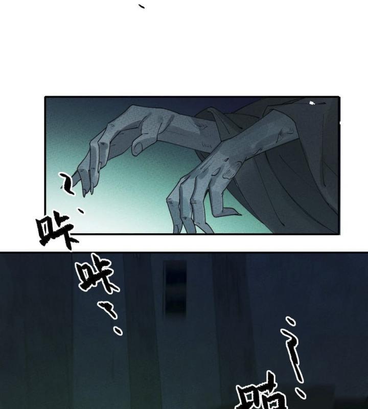 Là Thánh Hoàng Chính Đạo, Ta Cưới Ma Tôn Tà Đạo？！ Chapter 45 - Trang 2