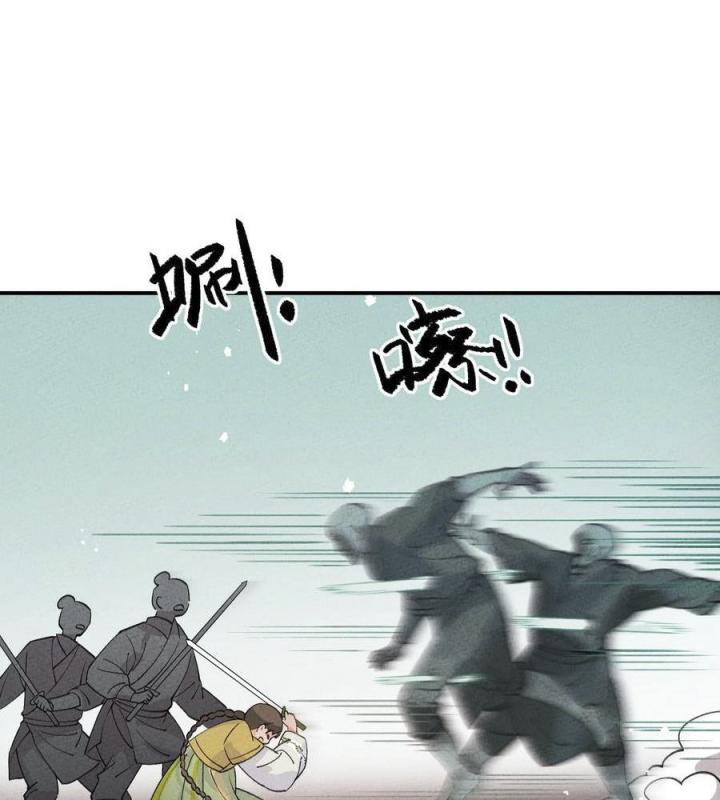 Là Thánh Hoàng Chính Đạo, Ta Cưới Ma Tôn Tà Đạo？！ Chapter 45 - Trang 2