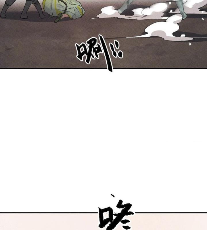 Là Thánh Hoàng Chính Đạo, Ta Cưới Ma Tôn Tà Đạo？！ Chapter 45 - Trang 2