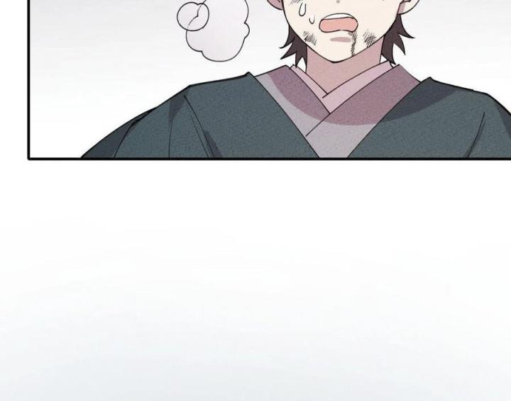 Là Thánh Hoàng Chính Đạo, Ta Cưới Ma Tôn Tà Đạo？！ Chapter 45 - Trang 2