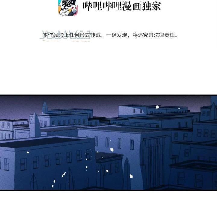 Là Thánh Hoàng Chính Đạo, Ta Cưới Ma Tôn Tà Đạo？！ Chapter 46 - Trang 2