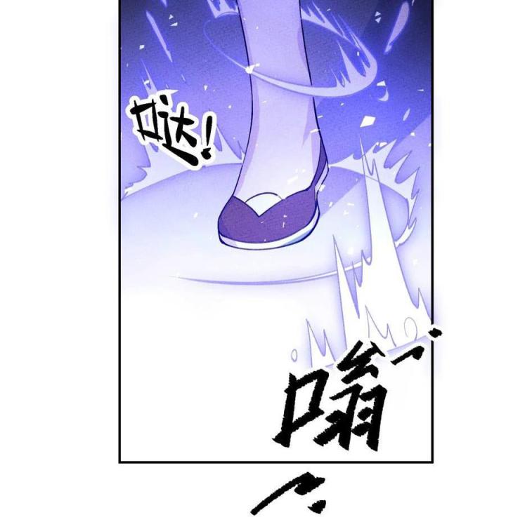 Là Thánh Hoàng Chính Đạo, Ta Cưới Ma Tôn Tà Đạo？！ Chapter 48 - Trang 2