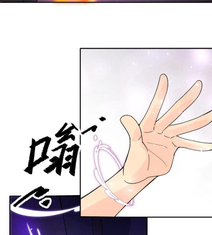 Là Thánh Hoàng Chính Đạo, Ta Cưới Ma Tôn Tà Đạo？！ Chapter 48 - Trang 2