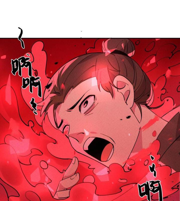 Là Thánh Hoàng Chính Đạo, Ta Cưới Ma Tôn Tà Đạo？！ Chapter 48 - Trang 2