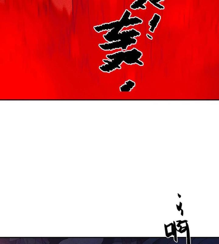 Là Thánh Hoàng Chính Đạo, Ta Cưới Ma Tôn Tà Đạo？！ Chapter 48 - Trang 2