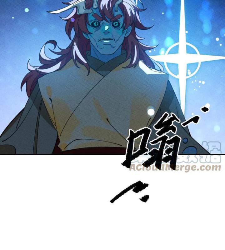 Là Thánh Hoàng Chính Đạo, Ta Cưới Ma Tôn Tà Đạo？！ Chapter 49 - Trang 2