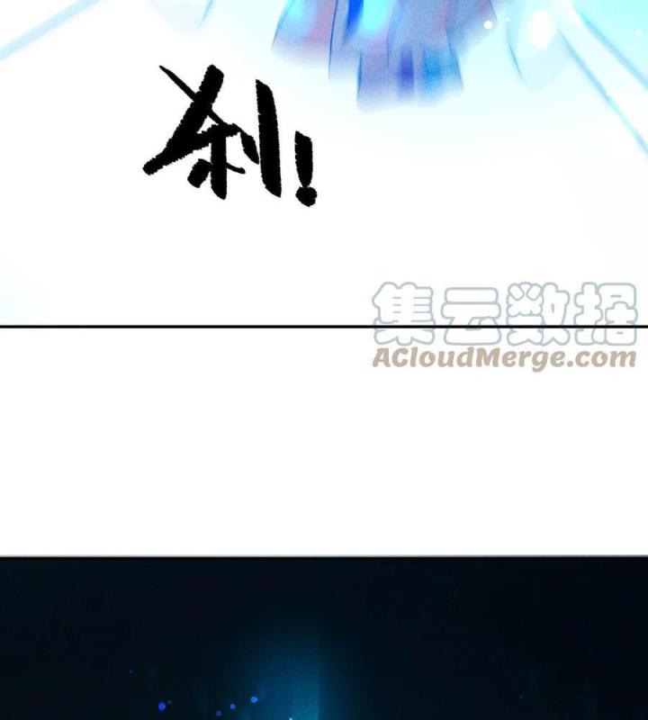 Là Thánh Hoàng Chính Đạo, Ta Cưới Ma Tôn Tà Đạo？！ Chapter 49 - Trang 2