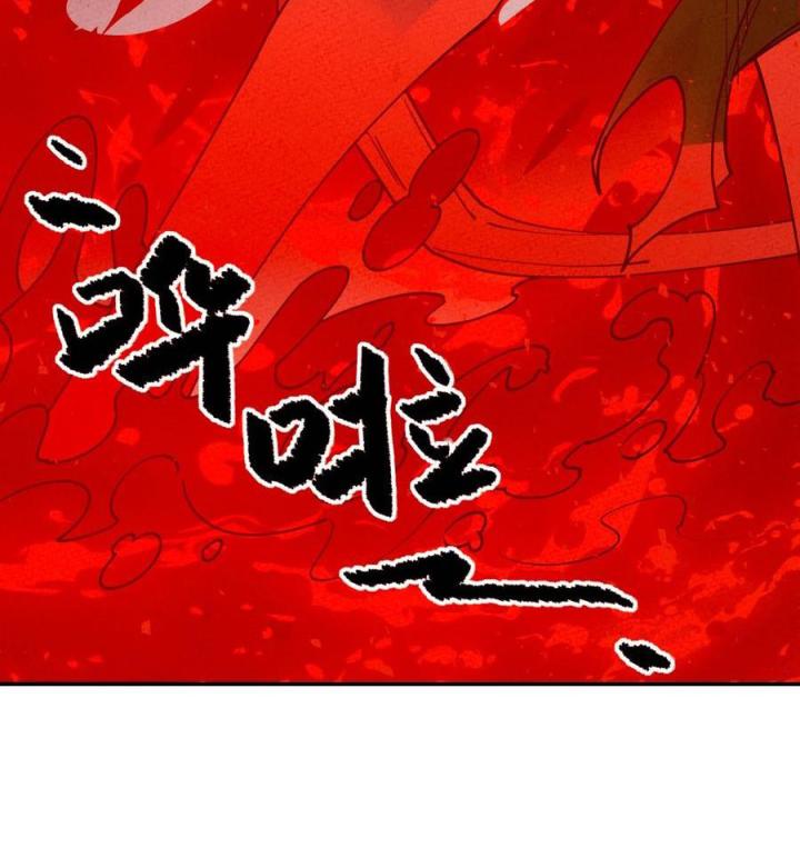 Là Thánh Hoàng Chính Đạo, Ta Cưới Ma Tôn Tà Đạo？！ Chapter 49 - Trang 2