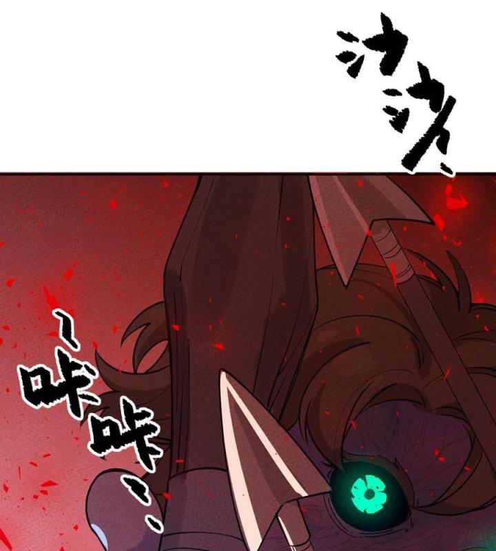 Là Thánh Hoàng Chính Đạo, Ta Cưới Ma Tôn Tà Đạo？！ Chapter 49 - Trang 2