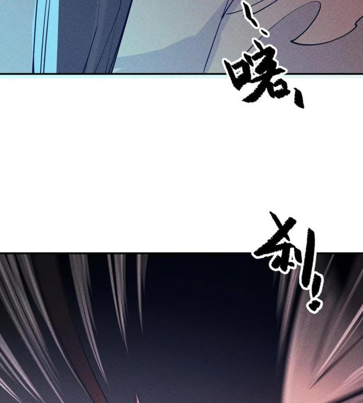 Là Thánh Hoàng Chính Đạo, Ta Cưới Ma Tôn Tà Đạo？！ Chapter 49 - Trang 2