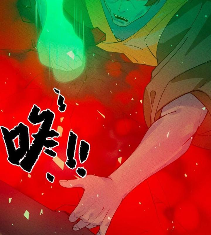 Là Thánh Hoàng Chính Đạo, Ta Cưới Ma Tôn Tà Đạo？！ Chapter 49 - Trang 2