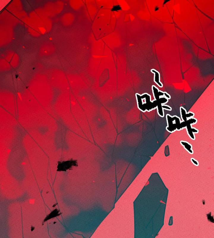 Là Thánh Hoàng Chính Đạo, Ta Cưới Ma Tôn Tà Đạo？！ Chapter 49 - Trang 2