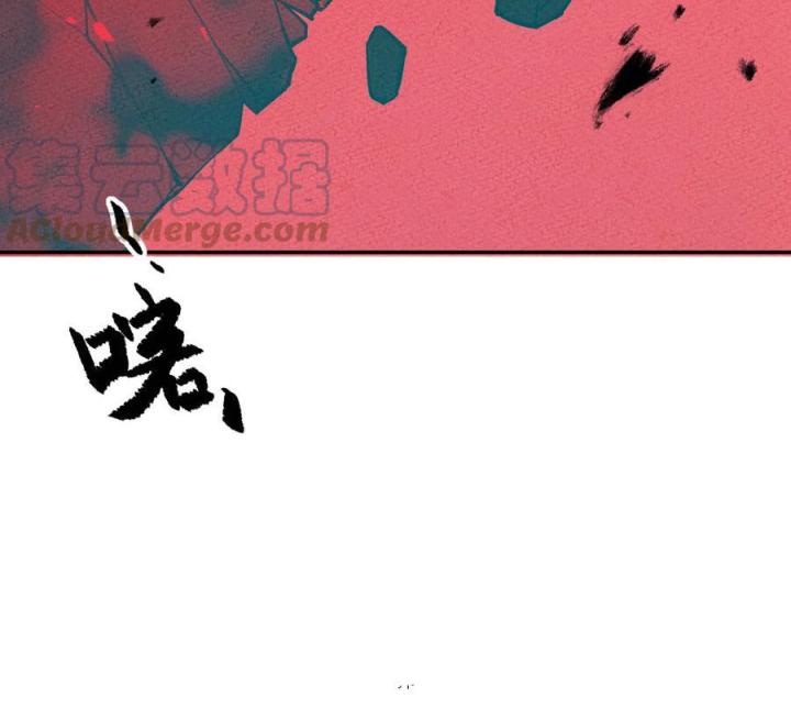 Là Thánh Hoàng Chính Đạo, Ta Cưới Ma Tôn Tà Đạo？！ Chapter 49 - Trang 2