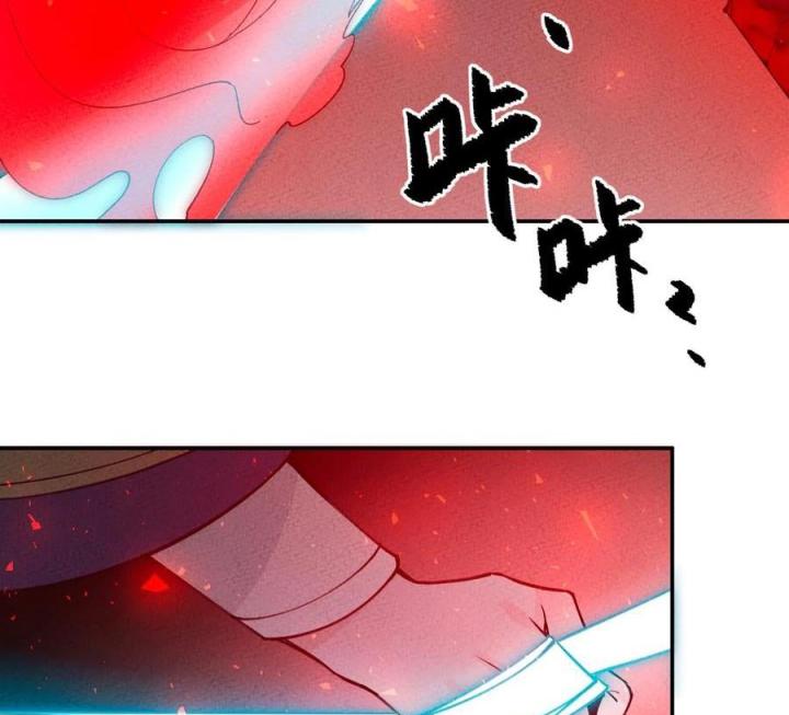 Là Thánh Hoàng Chính Đạo, Ta Cưới Ma Tôn Tà Đạo？！ Chapter 49 - Trang 2