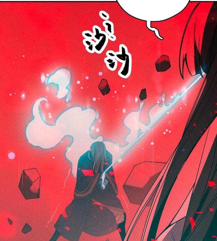 Là Thánh Hoàng Chính Đạo, Ta Cưới Ma Tôn Tà Đạo？！ Chapter 49 - Trang 2