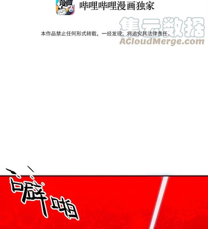 Là Thánh Hoàng Chính Đạo, Ta Cưới Ma Tôn Tà Đạo？！ Chapter 50 - Trang 2