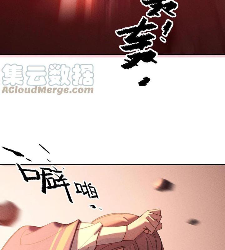 Là Thánh Hoàng Chính Đạo, Ta Cưới Ma Tôn Tà Đạo？！ Chapter 50 - Trang 2