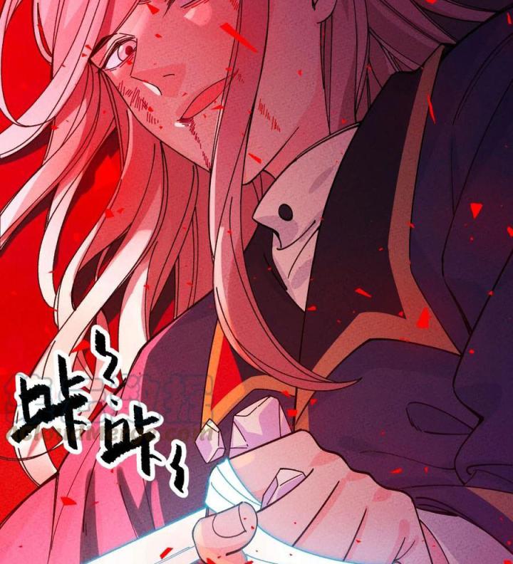 Là Thánh Hoàng Chính Đạo, Ta Cưới Ma Tôn Tà Đạo？！ Chapter 50 - Trang 2