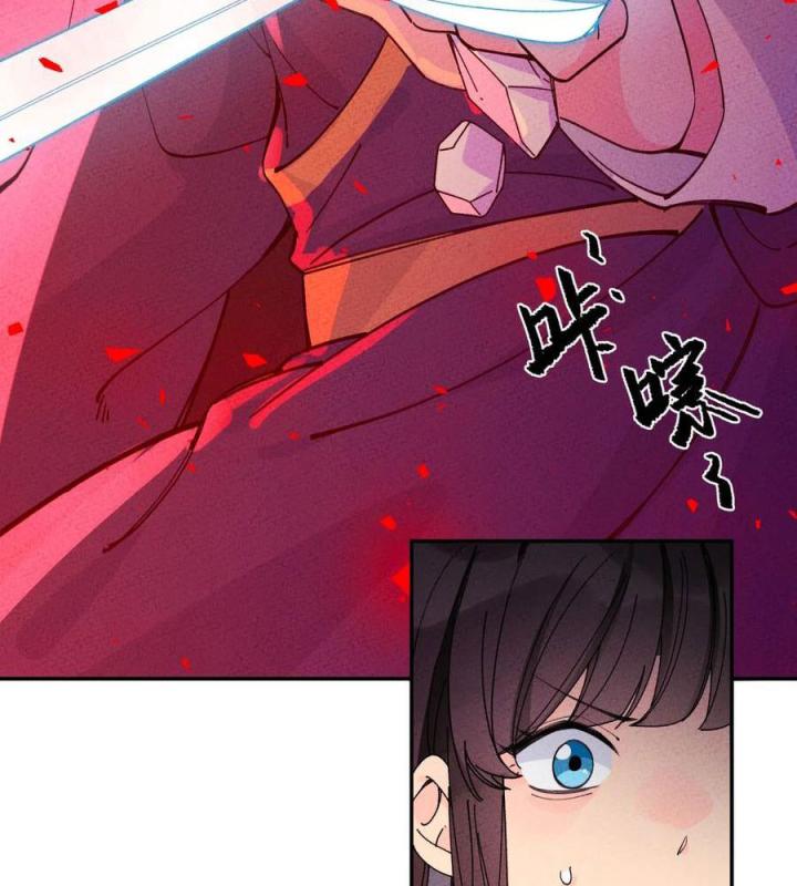 Là Thánh Hoàng Chính Đạo, Ta Cưới Ma Tôn Tà Đạo？！ Chapter 50 - Trang 2