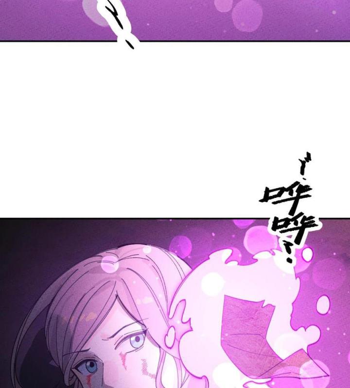 Là Thánh Hoàng Chính Đạo, Ta Cưới Ma Tôn Tà Đạo？！ Chapter 50 - Trang 2