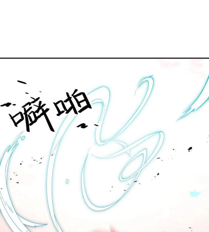 Là Thánh Hoàng Chính Đạo, Ta Cưới Ma Tôn Tà Đạo？！ Chapter 50 - Trang 2