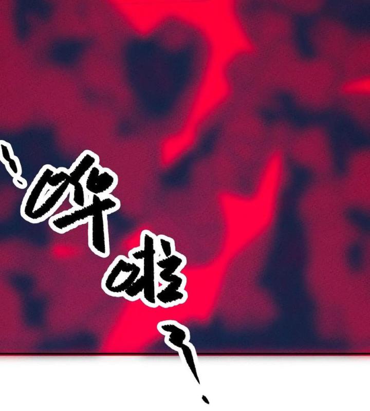 Là Thánh Hoàng Chính Đạo, Ta Cưới Ma Tôn Tà Đạo？！ Chapter 50 - Trang 2