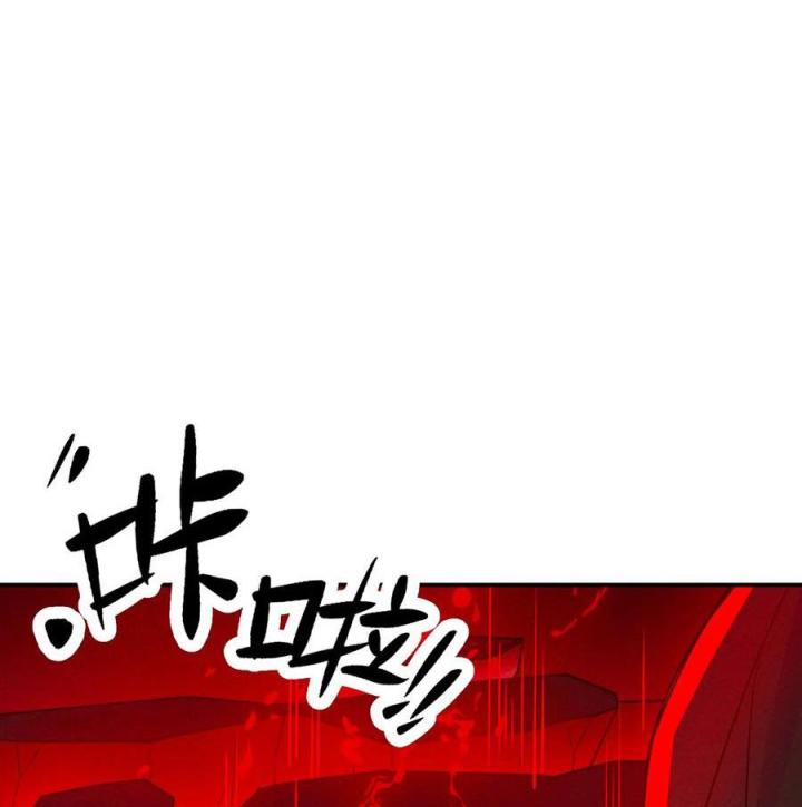 Là Thánh Hoàng Chính Đạo, Ta Cưới Ma Tôn Tà Đạo？！ Chapter 50 - Trang 2