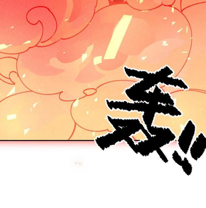 Là Thánh Hoàng Chính Đạo, Ta Cưới Ma Tôn Tà Đạo？！ Chapter 50 - Trang 2