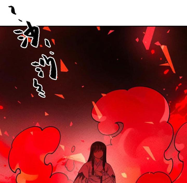 Là Thánh Hoàng Chính Đạo, Ta Cưới Ma Tôn Tà Đạo？！ Chapter 50 - Trang 2