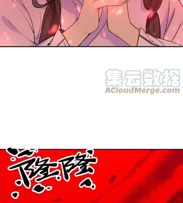 Là Thánh Hoàng Chính Đạo, Ta Cưới Ma Tôn Tà Đạo？！ Chapter 50 - Trang 2