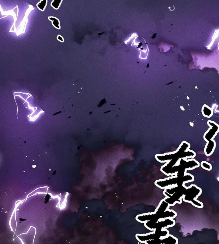 Là Thánh Hoàng Chính Đạo, Ta Cưới Ma Tôn Tà Đạo？！ Chapter 52 - Trang 2