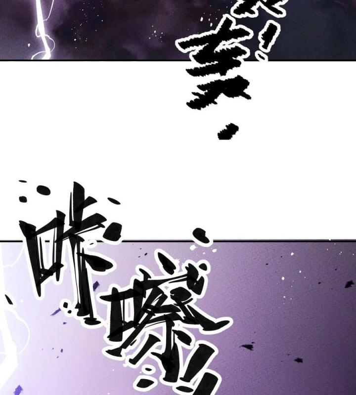 Là Thánh Hoàng Chính Đạo, Ta Cưới Ma Tôn Tà Đạo？！ Chapter 52 - Trang 2