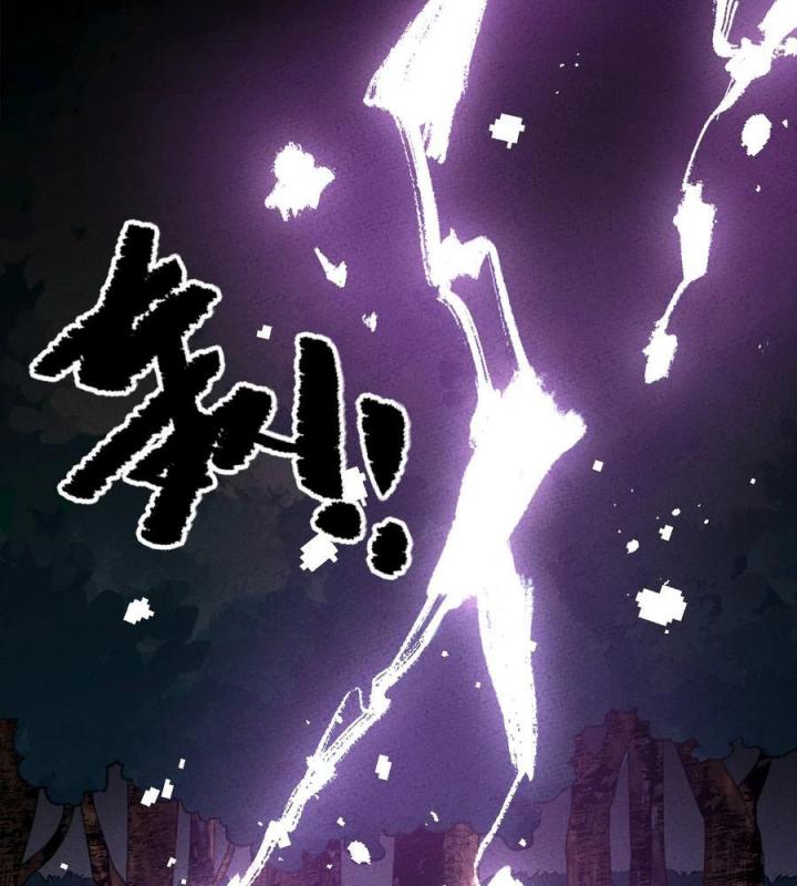 Là Thánh Hoàng Chính Đạo, Ta Cưới Ma Tôn Tà Đạo？！ Chapter 52 - Trang 2