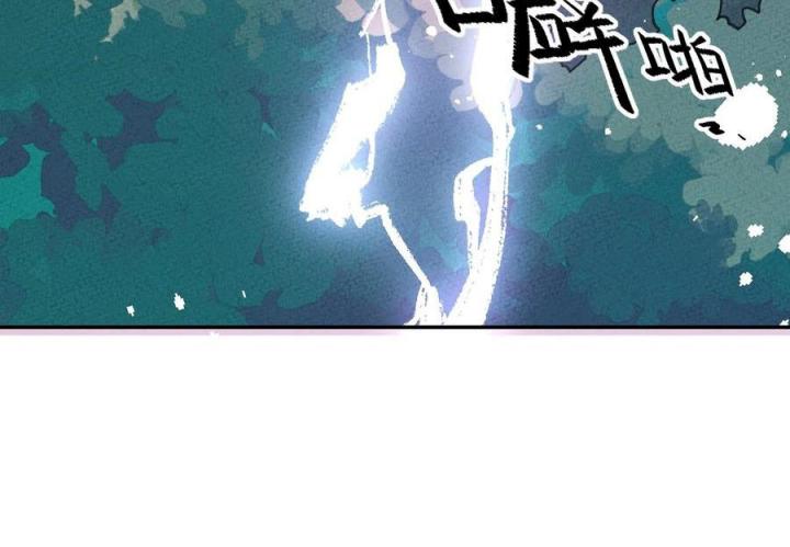 Là Thánh Hoàng Chính Đạo, Ta Cưới Ma Tôn Tà Đạo？！ Chapter 52 - Trang 2