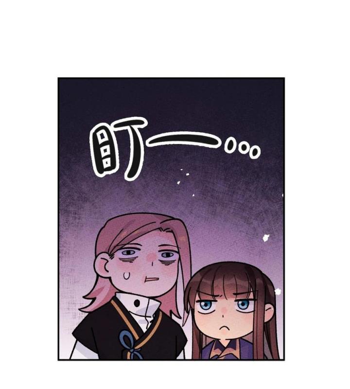 Là Thánh Hoàng Chính Đạo, Ta Cưới Ma Tôn Tà Đạo？！ Chapter 52 - Trang 2