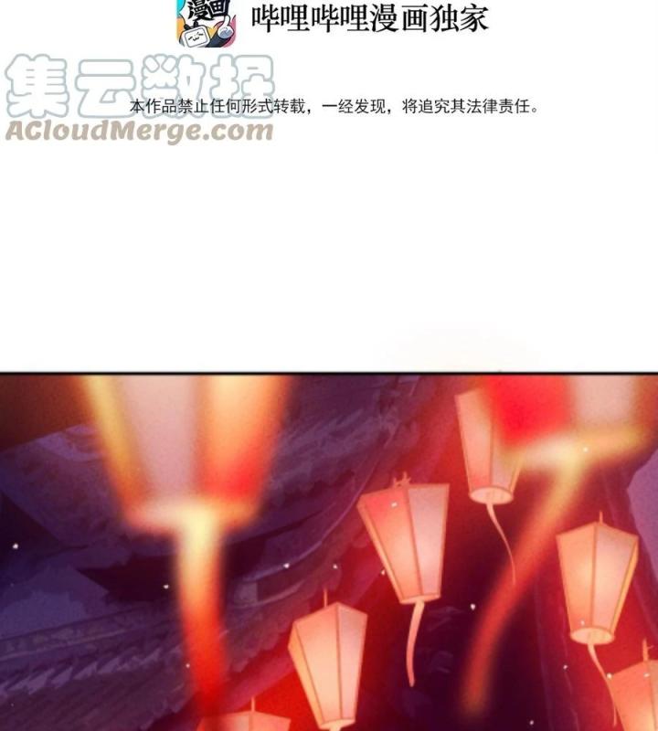 Là Thánh Hoàng Chính Đạo, Ta Cưới Ma Tôn Tà Đạo？！ Chapter 53 - Trang 2