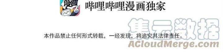 Là Thánh Hoàng Chính Đạo, Ta Cưới Ma Tôn Tà Đạo？！ Chapter 54 - Trang 2