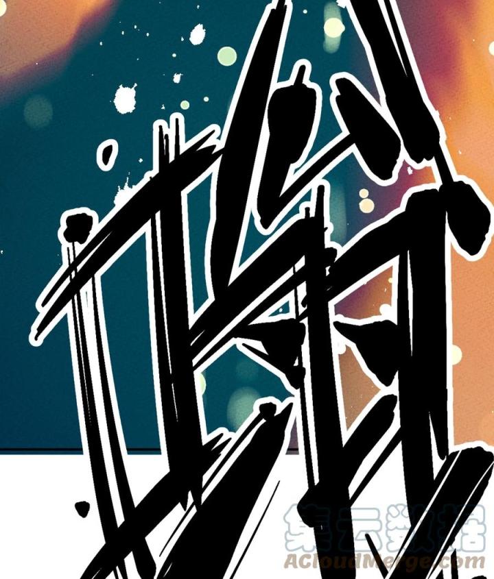 Là Thánh Hoàng Chính Đạo, Ta Cưới Ma Tôn Tà Đạo？！ Chapter 54 - Trang 2