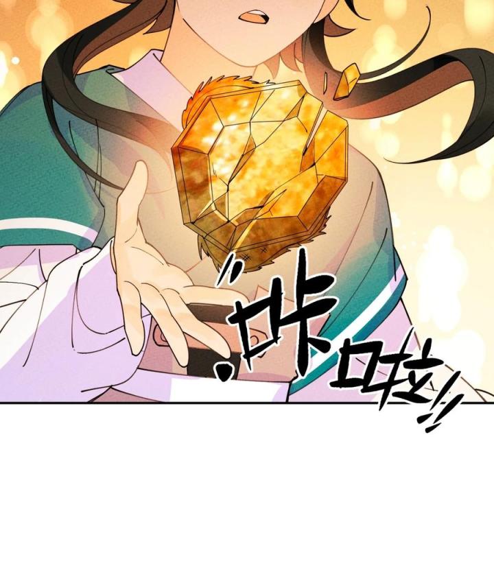 Là Thánh Hoàng Chính Đạo, Ta Cưới Ma Tôn Tà Đạo？！ Chapter 54 - Trang 2