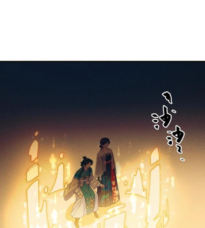 Là Thánh Hoàng Chính Đạo, Ta Cưới Ma Tôn Tà Đạo？！ Chapter 54 - Trang 2