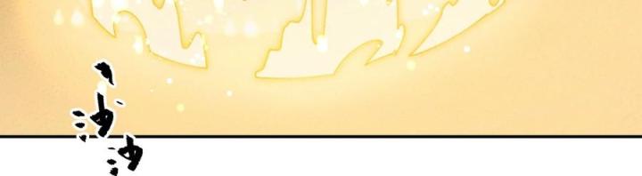 Là Thánh Hoàng Chính Đạo, Ta Cưới Ma Tôn Tà Đạo？！ Chapter 54 - Trang 2