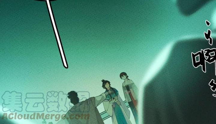 Là Thánh Hoàng Chính Đạo, Ta Cưới Ma Tôn Tà Đạo？！ Chapter 54 - Trang 2