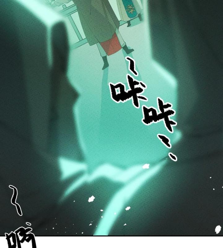 Là Thánh Hoàng Chính Đạo, Ta Cưới Ma Tôn Tà Đạo？！ Chapter 54 - Trang 2