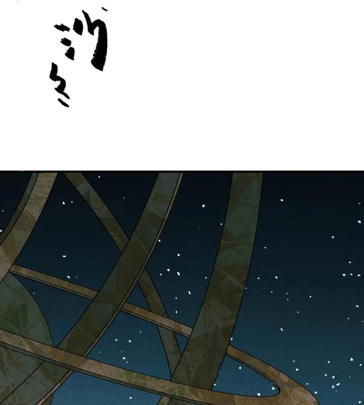 Là Thánh Hoàng Chính Đạo, Ta Cưới Ma Tôn Tà Đạo？！ Chapter 54 - Trang 2